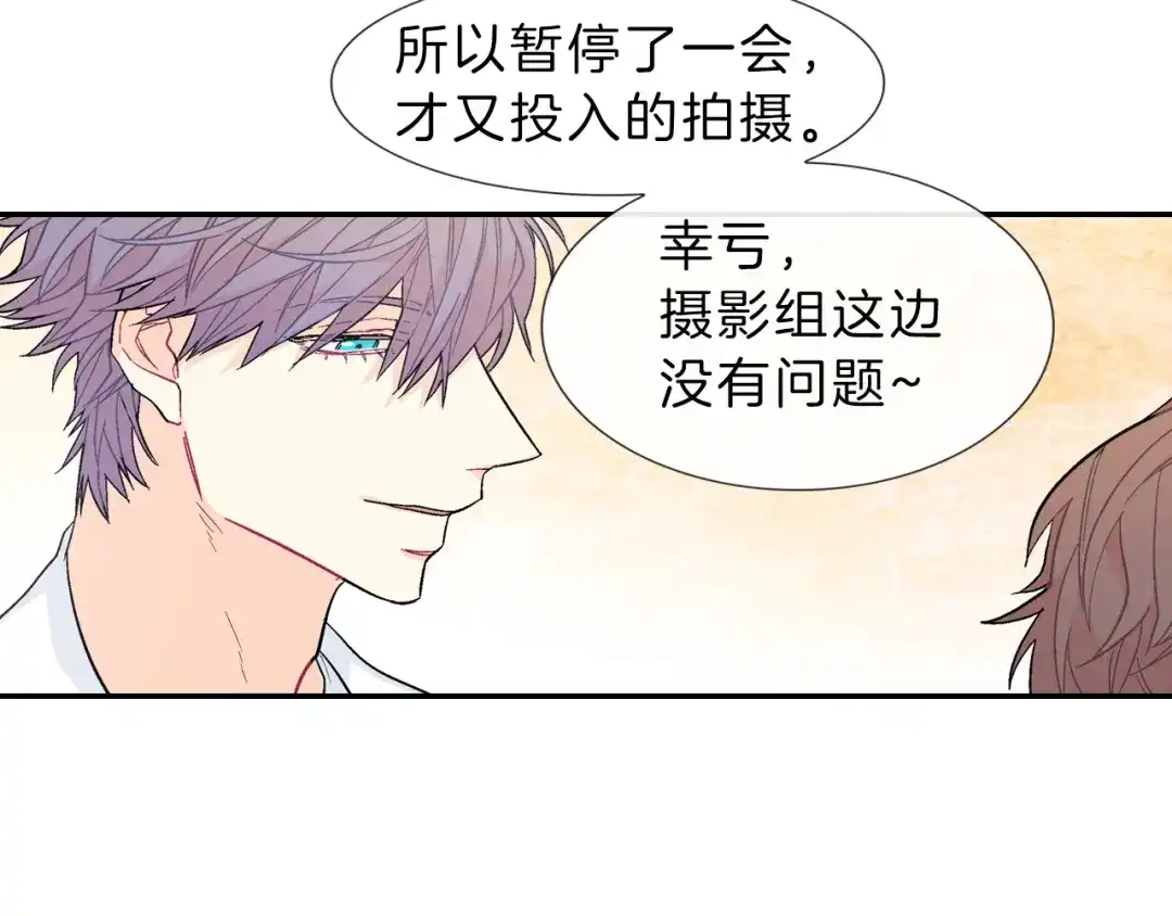 《甜蜜的男子》第38话 我想满足你 第53页