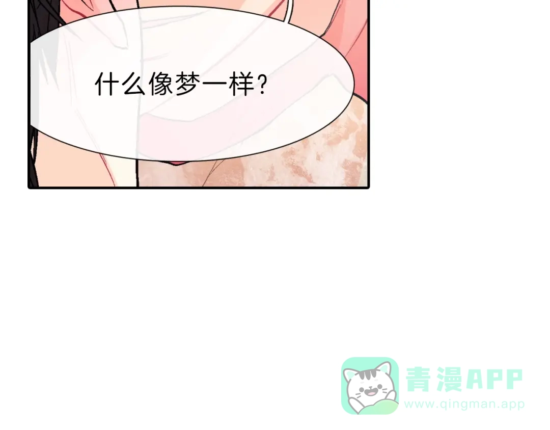 《甜蜜的男子》第38话 我想满足你 第6页