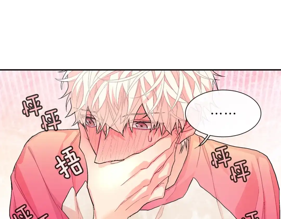 《甜蜜的男子》第38话 我想满足你 第25页