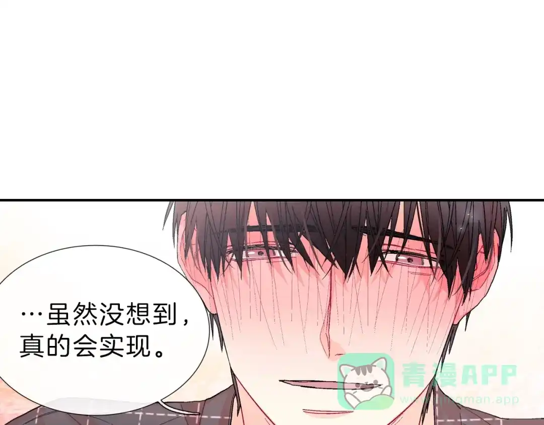 《甜蜜的男子》第38话 我想满足你 第36页