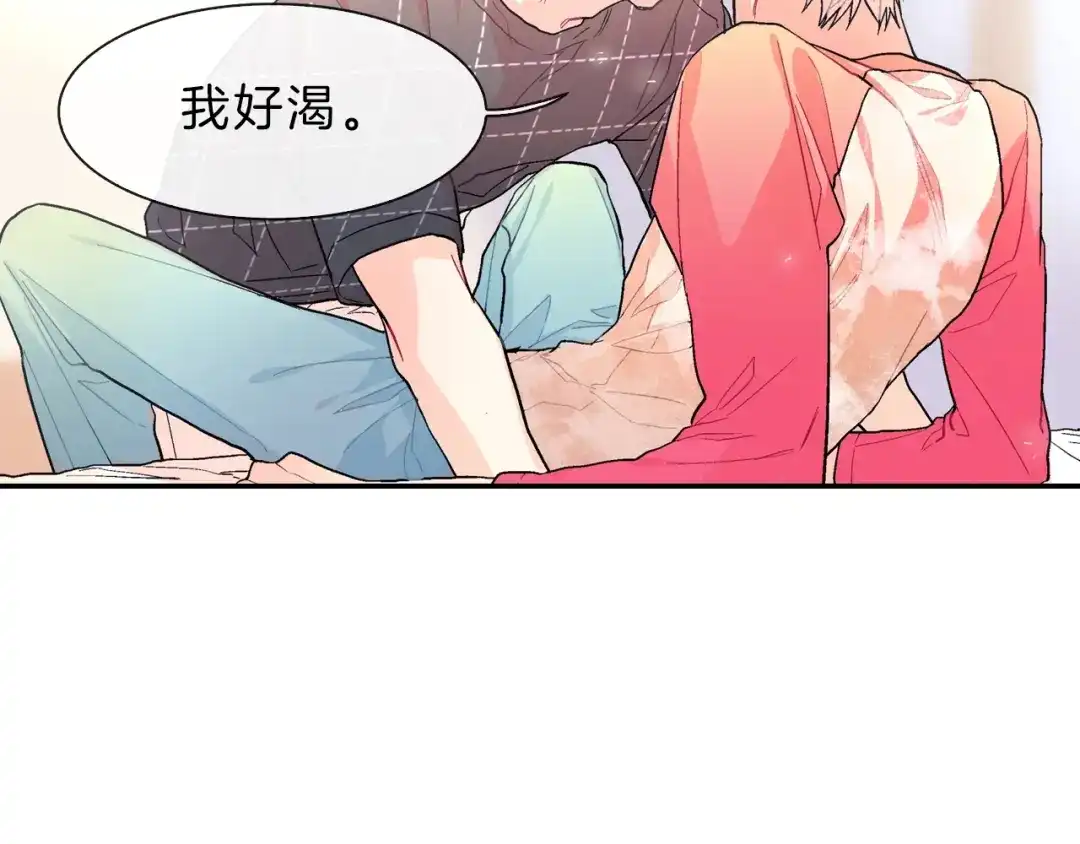 《甜蜜的男子》第38话 我想满足你 第18页