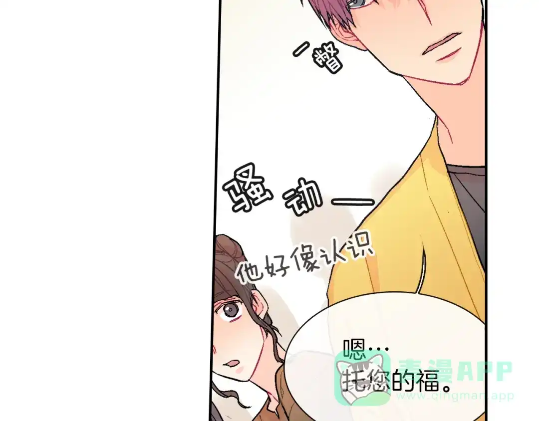 《甜蜜的男子》第38话 我想满足你 第66页