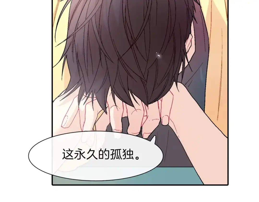 《甜蜜的男子》第3话 永恒之躯 第108页