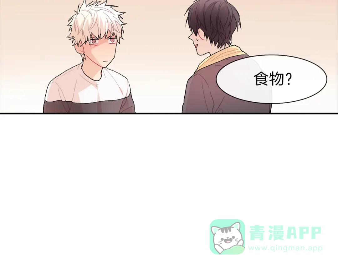 《甜蜜的男子》第3话 永恒之躯 第81页