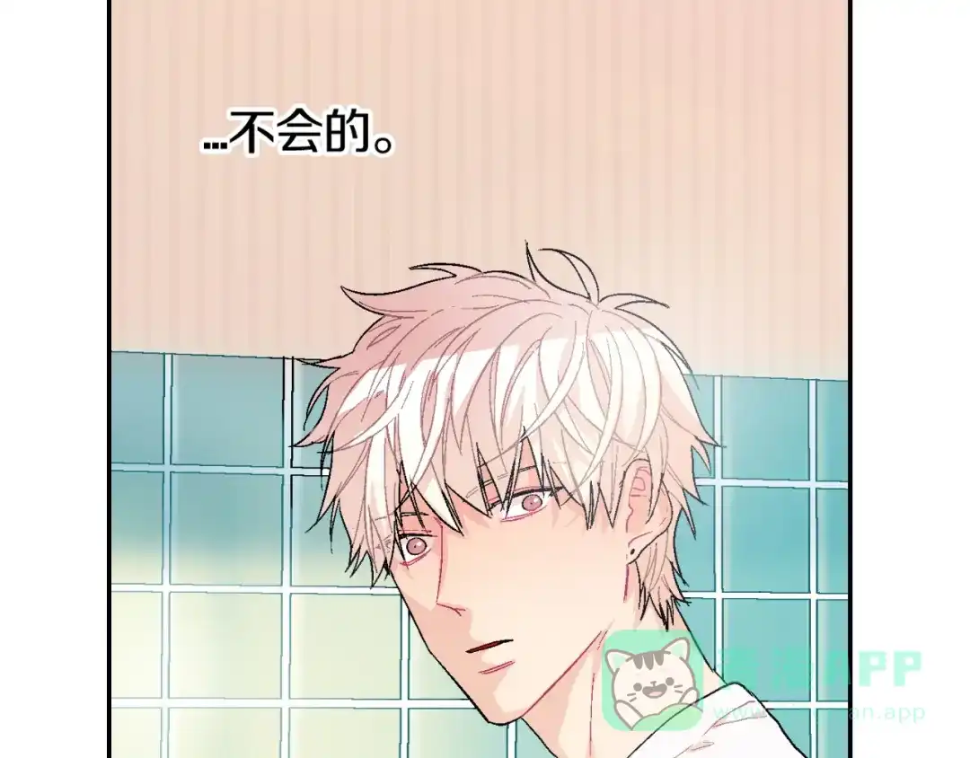 《甜蜜的男子》第3话 永恒之躯 第56页