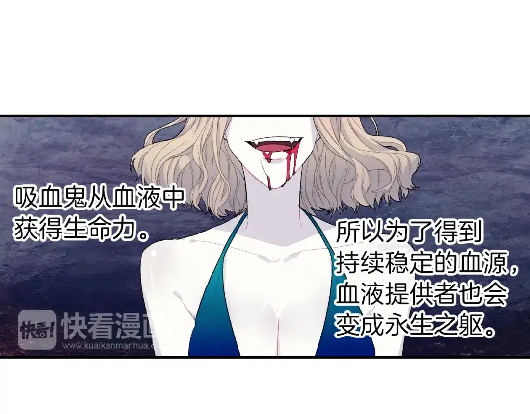 《甜蜜的男子》第3话 永恒之躯 第85页