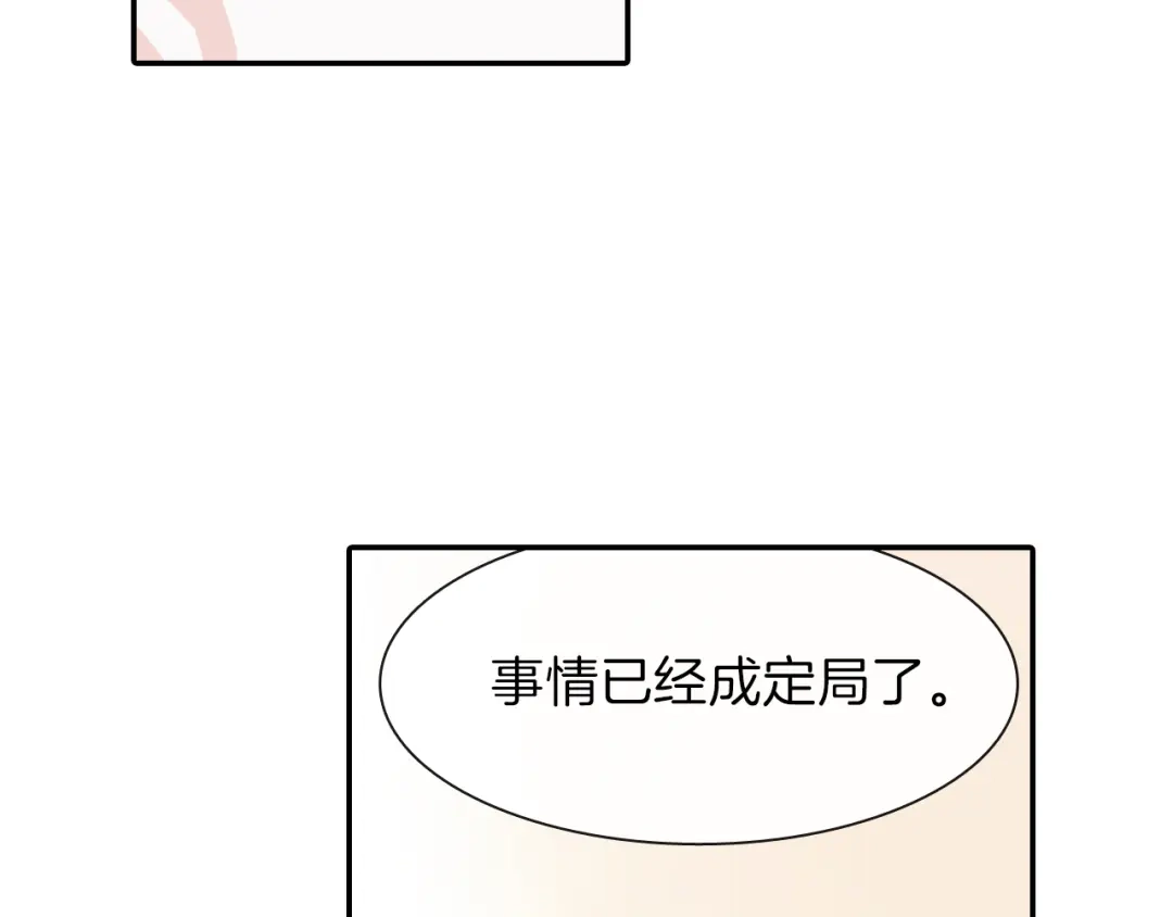 《甜蜜的男子》第3话 永恒之躯 第112页