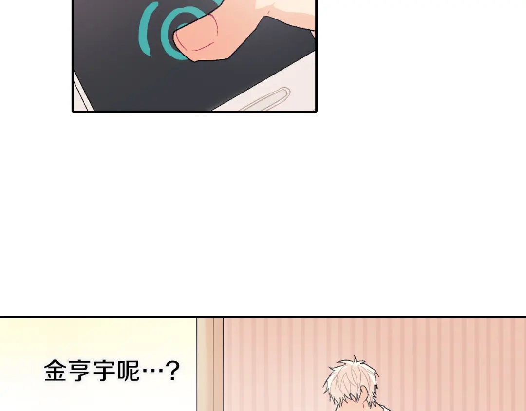 《甜蜜的男子》第3话 永恒之躯 第38页