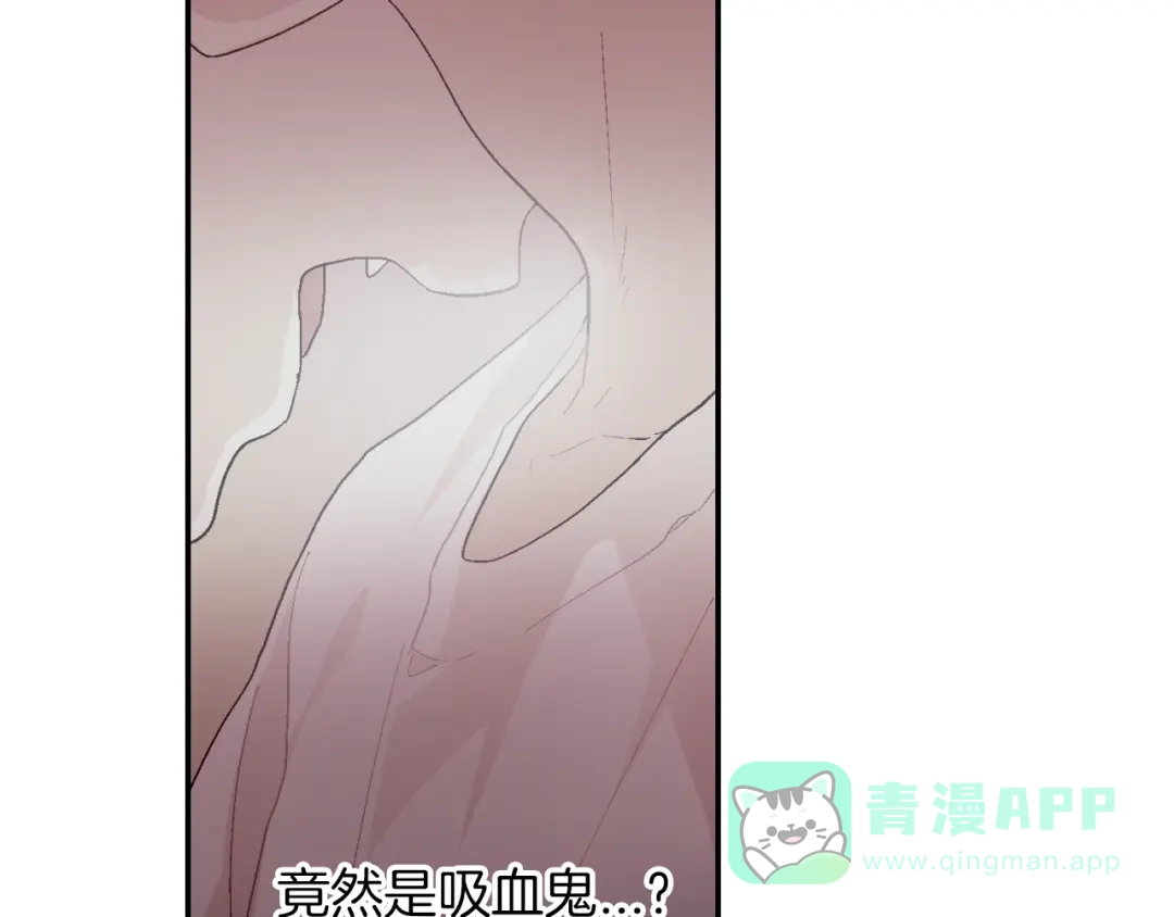 《甜蜜的男子》第3话 永恒之躯 第11页