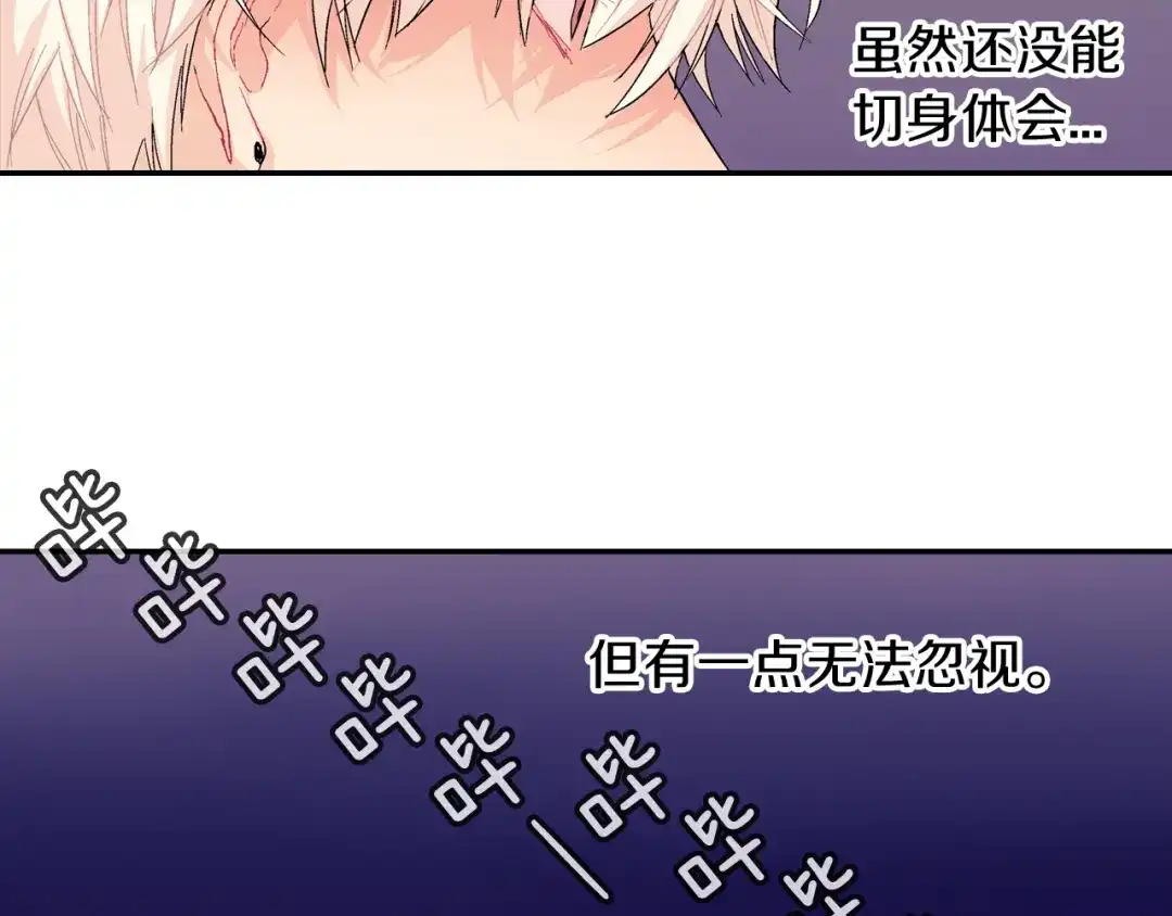 《甜蜜的男子》第3话 永恒之躯 第35页