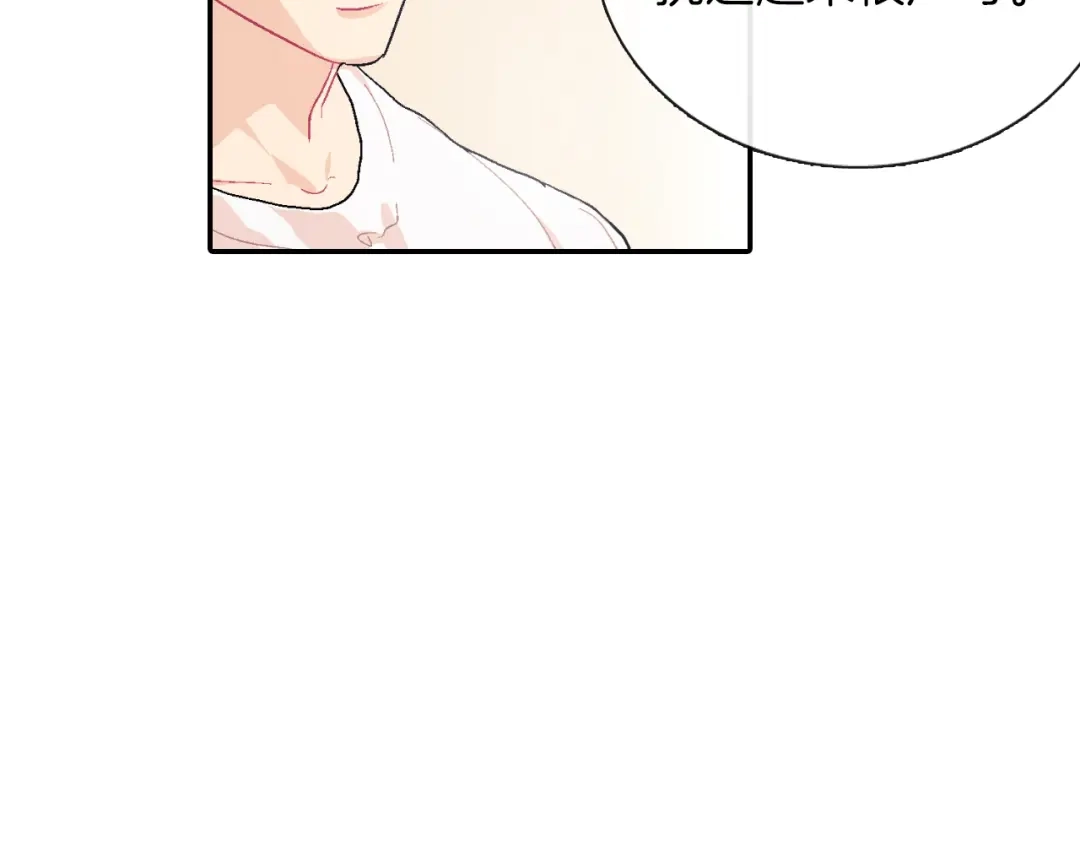 《甜蜜的男子》第3话 永恒之躯 第89页