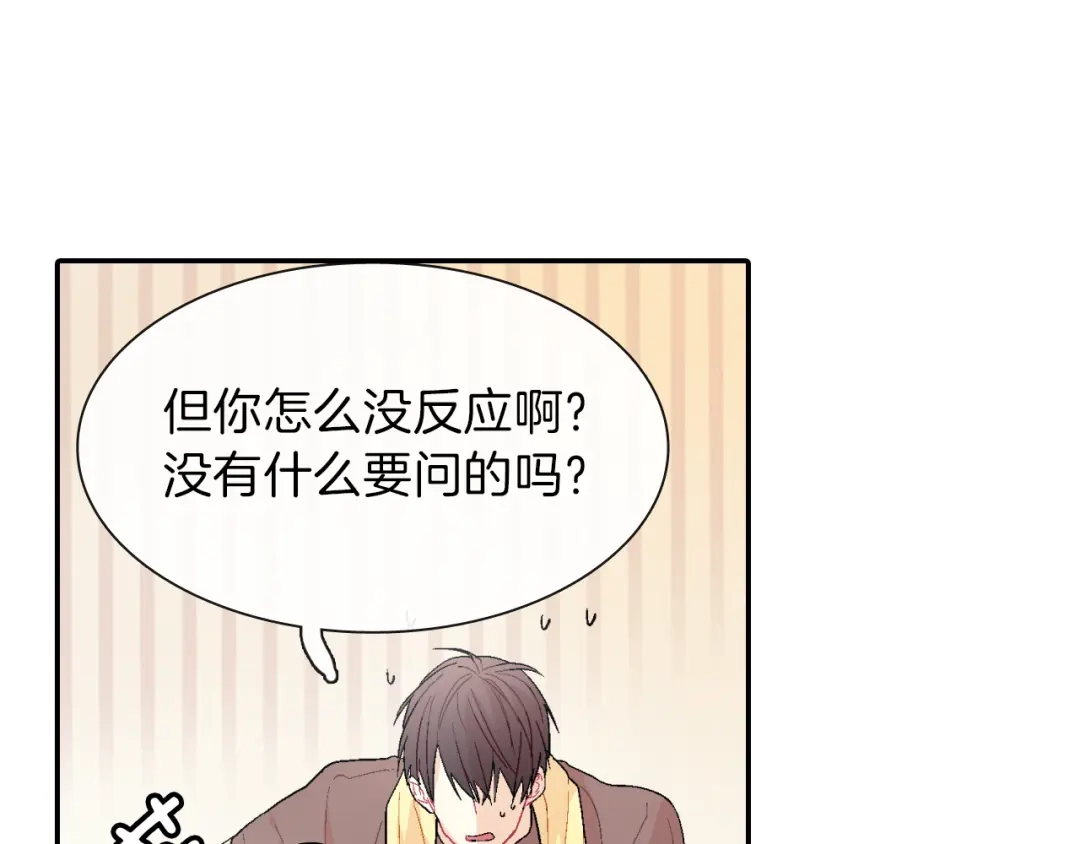 《甜蜜的男子》第3话 永恒之躯 第72页