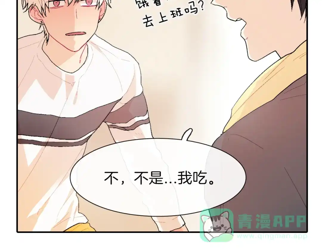 《甜蜜的男子》第3话 永恒之躯 第71页