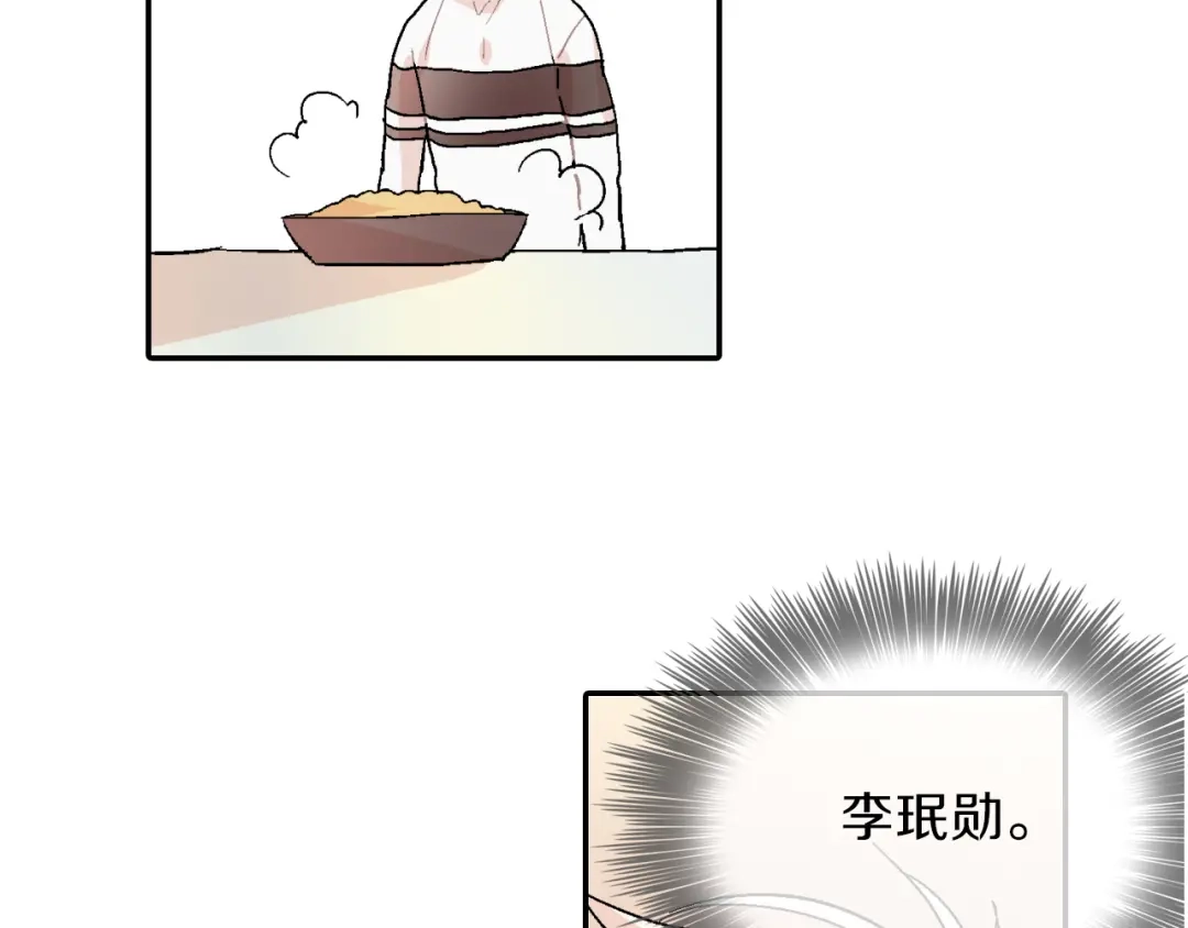 《甜蜜的男子》第3话 永恒之躯 第49页