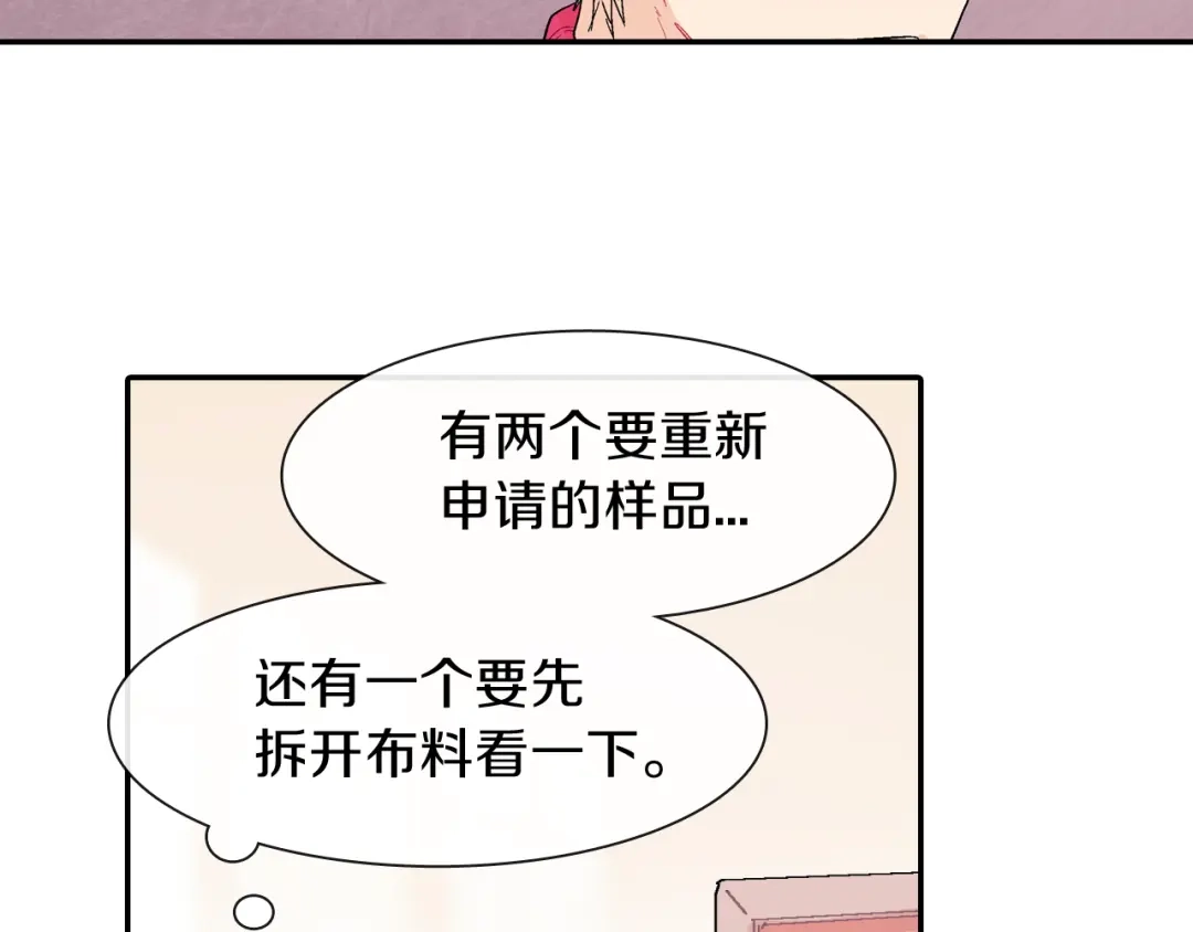 《甜蜜的男子》第3话 永恒之躯 第24页