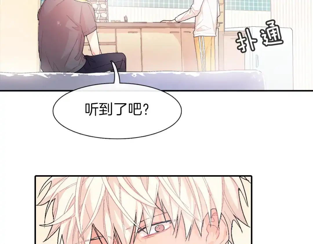 《甜蜜的男子》第3话 永恒之躯 第59页