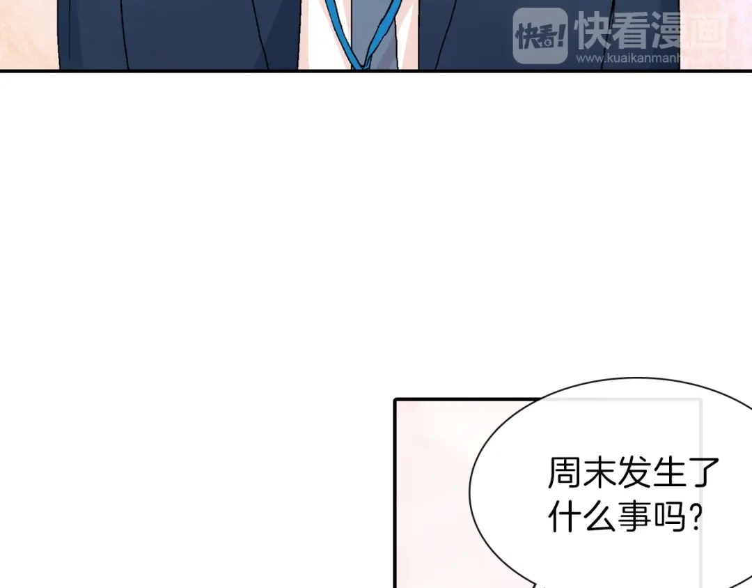 《甜蜜的男子》第3话 永恒之躯 第18页