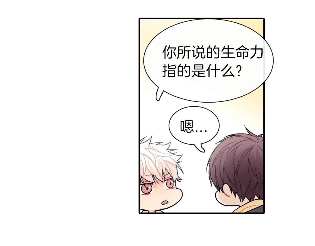 《甜蜜的男子》第3话 永恒之躯 第90页