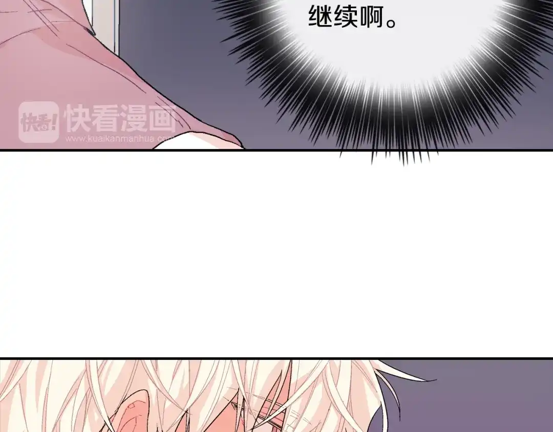 《甜蜜的男子》第3话 永恒之躯 第34页