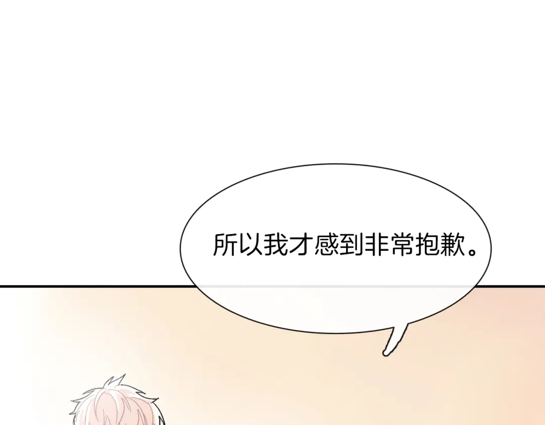 《甜蜜的男子》第3话 永恒之躯 第109页