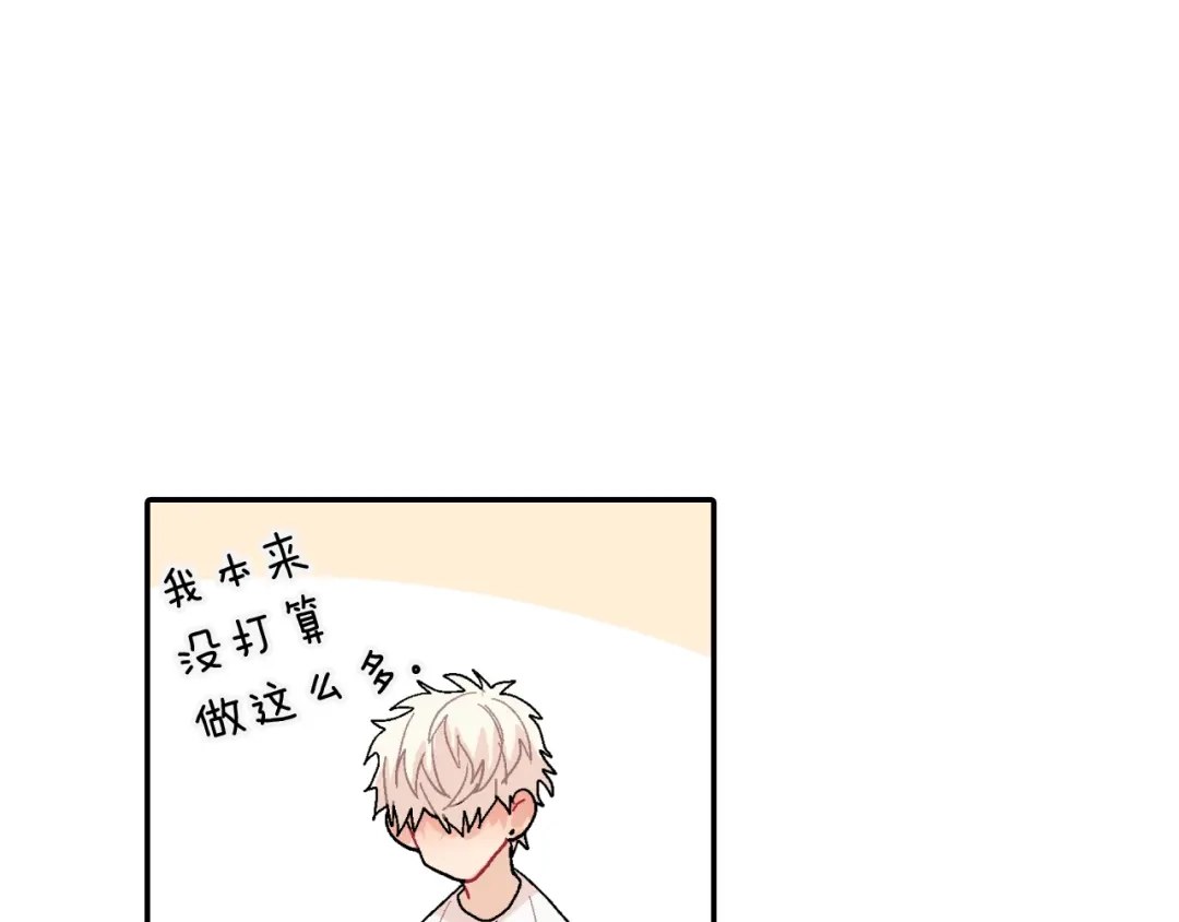 《甜蜜的男子》第3话 永恒之躯 第48页