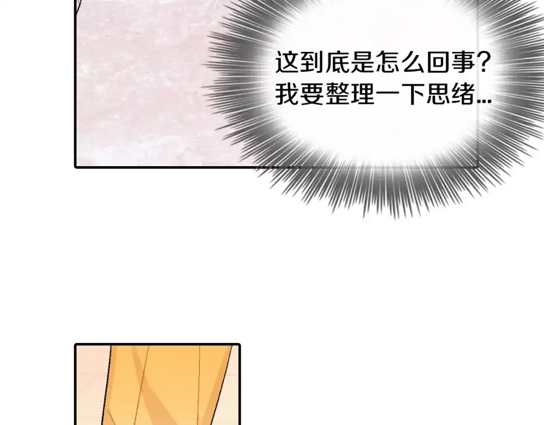 《甜蜜的男子》第3话 永恒之躯 第42页