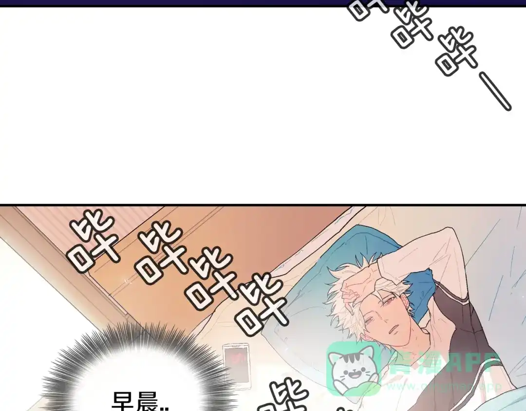《甜蜜的男子》第3话 永恒之躯 第36页