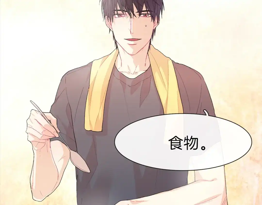 《甜蜜的男子》第3话 永恒之躯 第79页