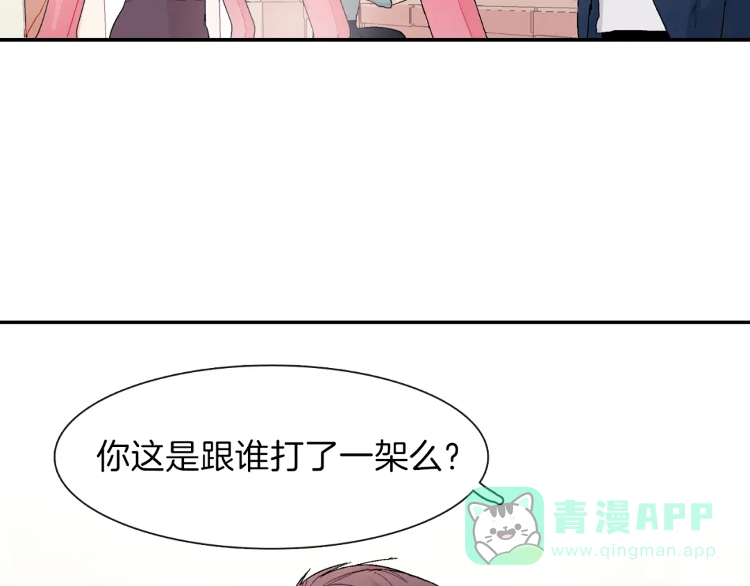《甜蜜的男子》第3话 永恒之躯 第16页