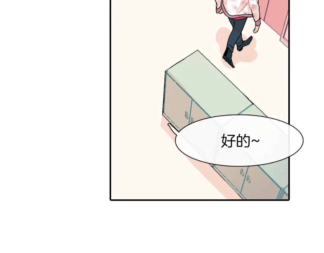 《甜蜜的男子》第3话 永恒之躯 第29页