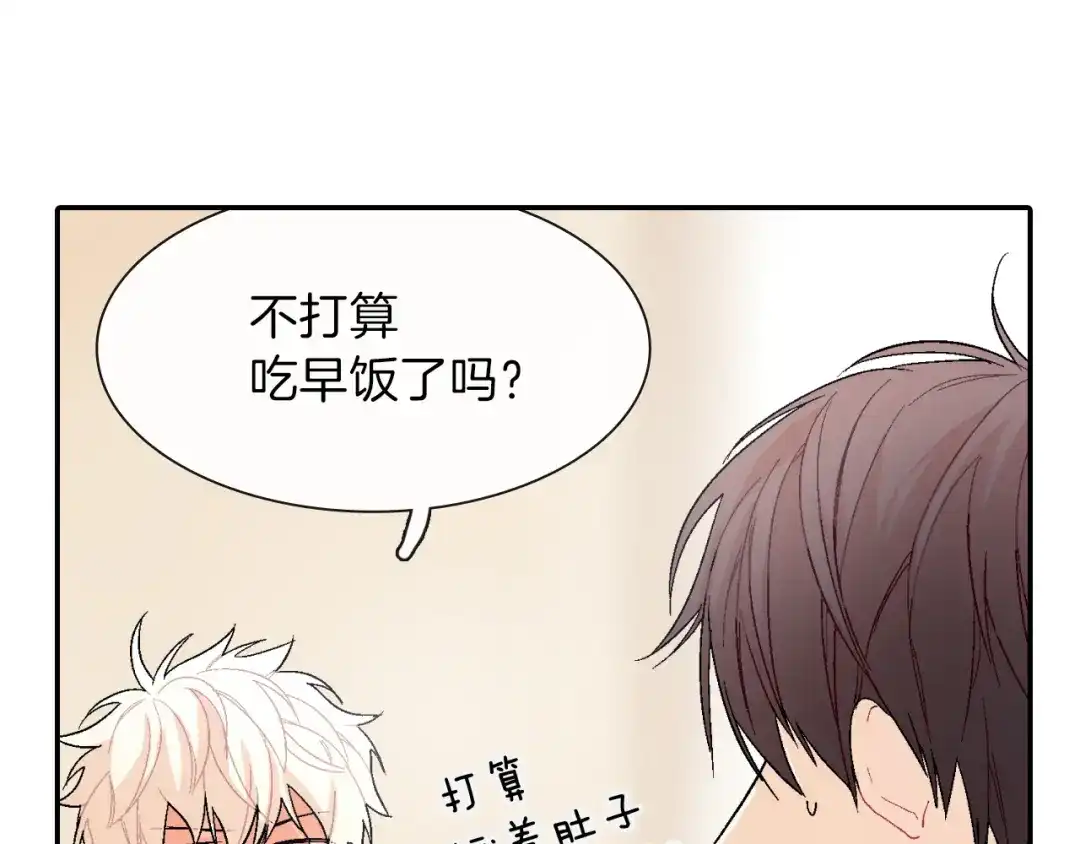 《甜蜜的男子》第3话 永恒之躯 第70页