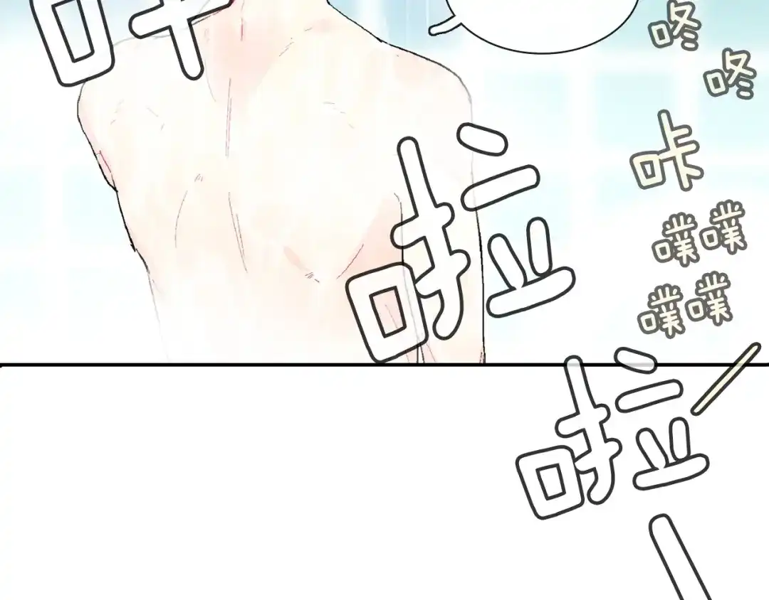 《甜蜜的男子》第3话 永恒之躯 第45页