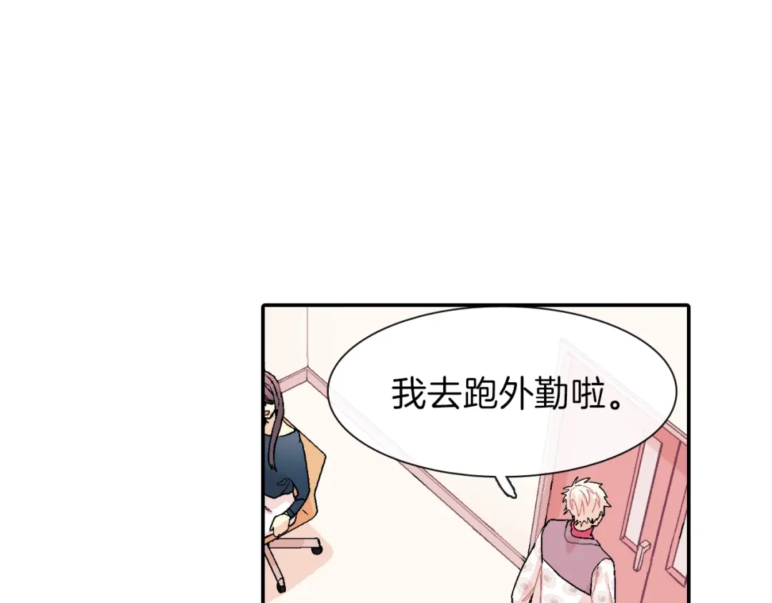 《甜蜜的男子》第3话 永恒之躯 第28页