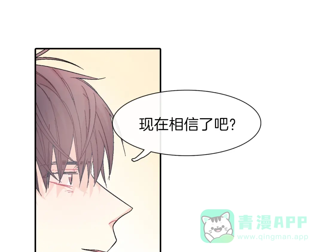 《甜蜜的男子》第3话 永恒之躯 第61页