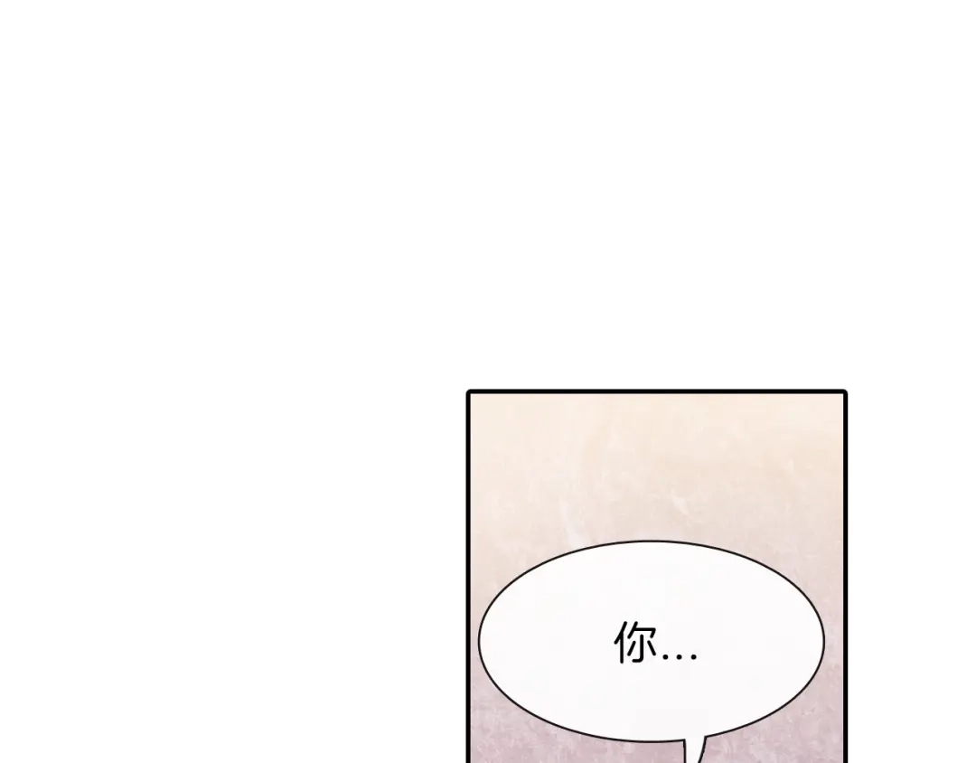 《甜蜜的男子》第3话 永恒之躯 第99页