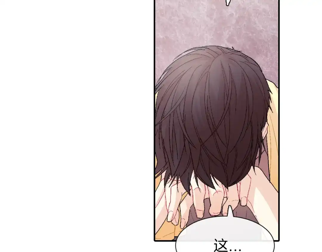 《甜蜜的男子》第3话 永恒之躯 第100页