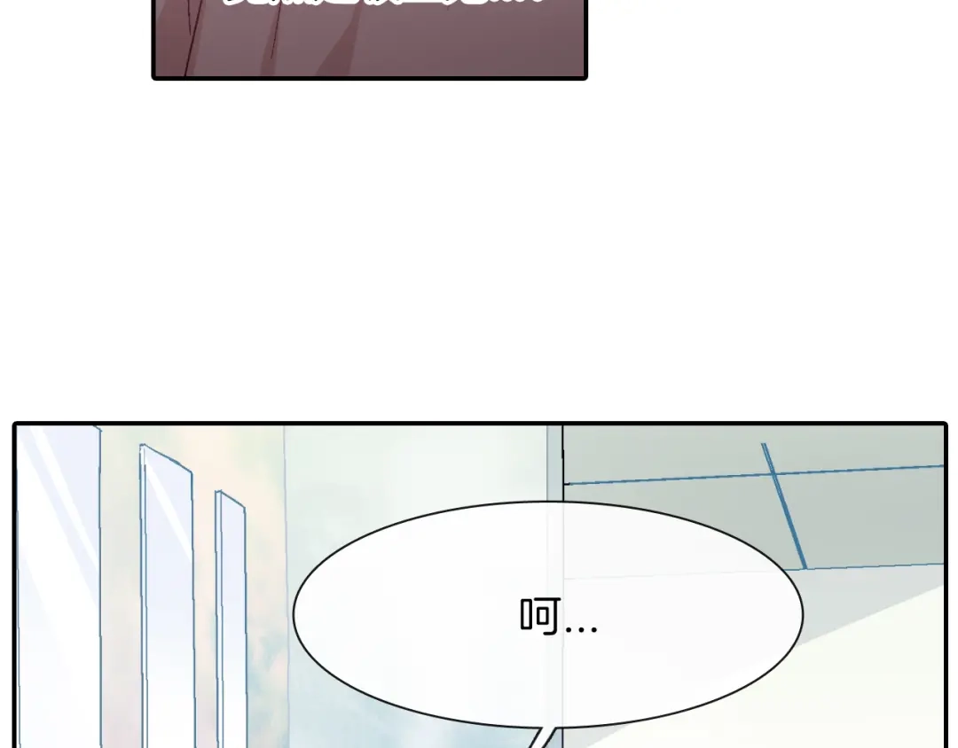 《甜蜜的男子》第3话 永恒之躯 第12页