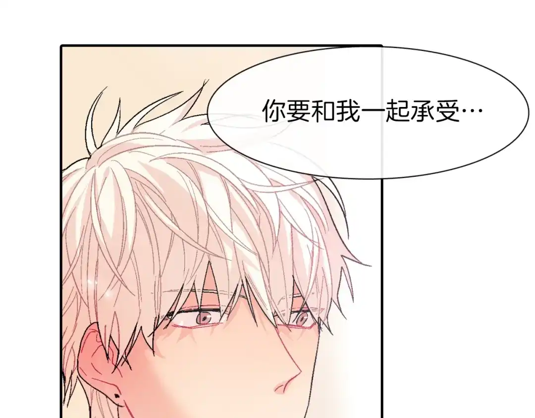 《甜蜜的男子》第3话 永恒之躯 第104页