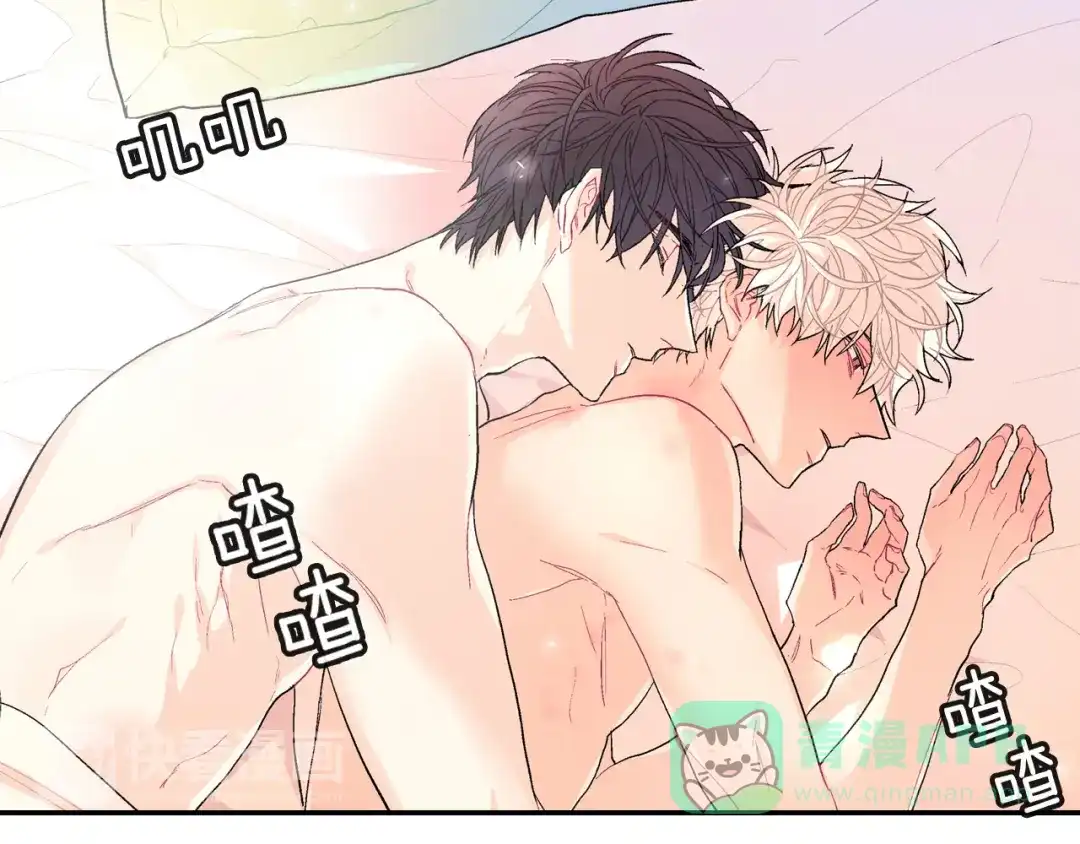 《甜蜜的男子》第39话 我全都满足你 第76页