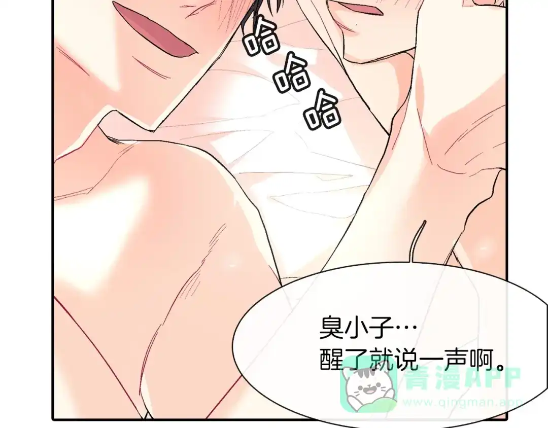 《甜蜜的男子》第39话 我全都满足你 第96页