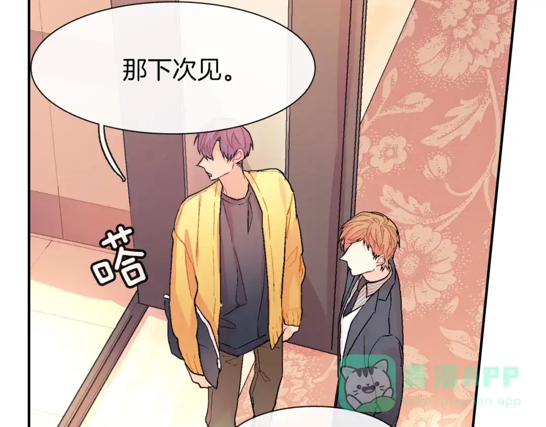 《甜蜜的男子》第39话 我全都满足你 第56页