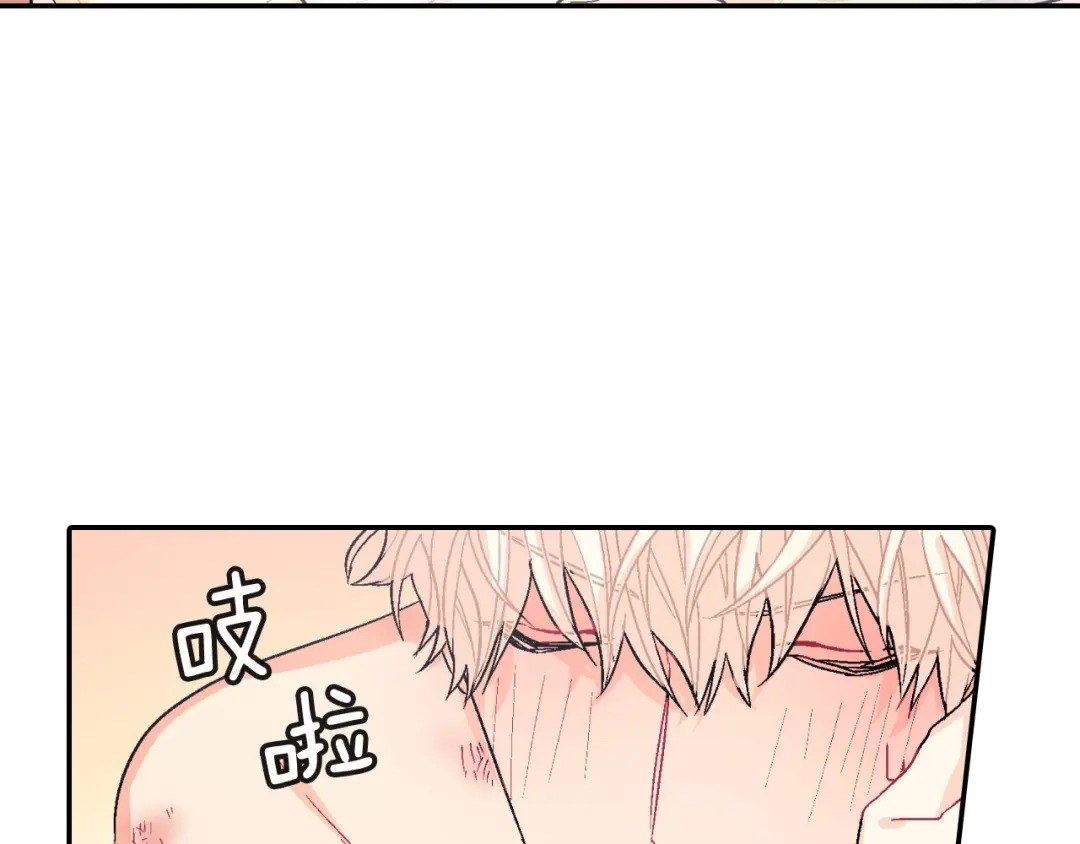 《甜蜜的男子》第39话 我全都满足你 第98页