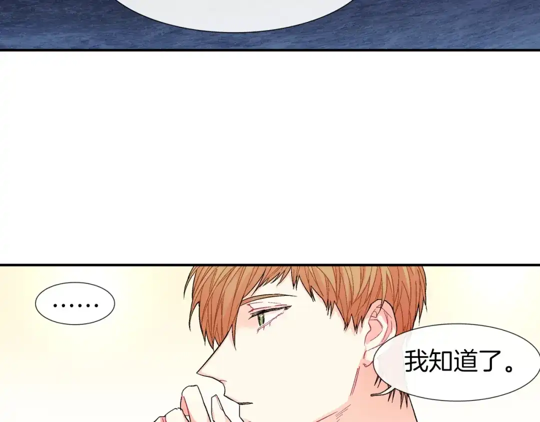 《甜蜜的男子》第39话 我全都满足你 第70页