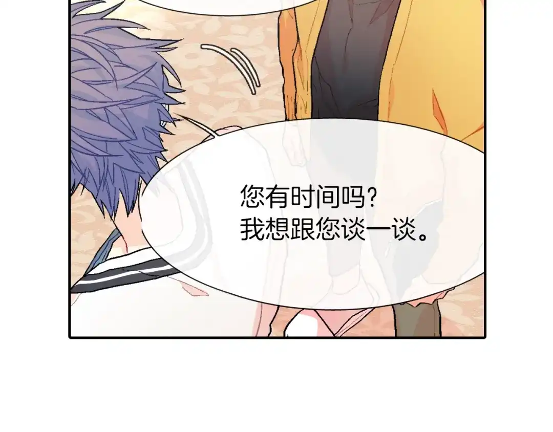 《甜蜜的男子》第39话 我全都满足你 第15页