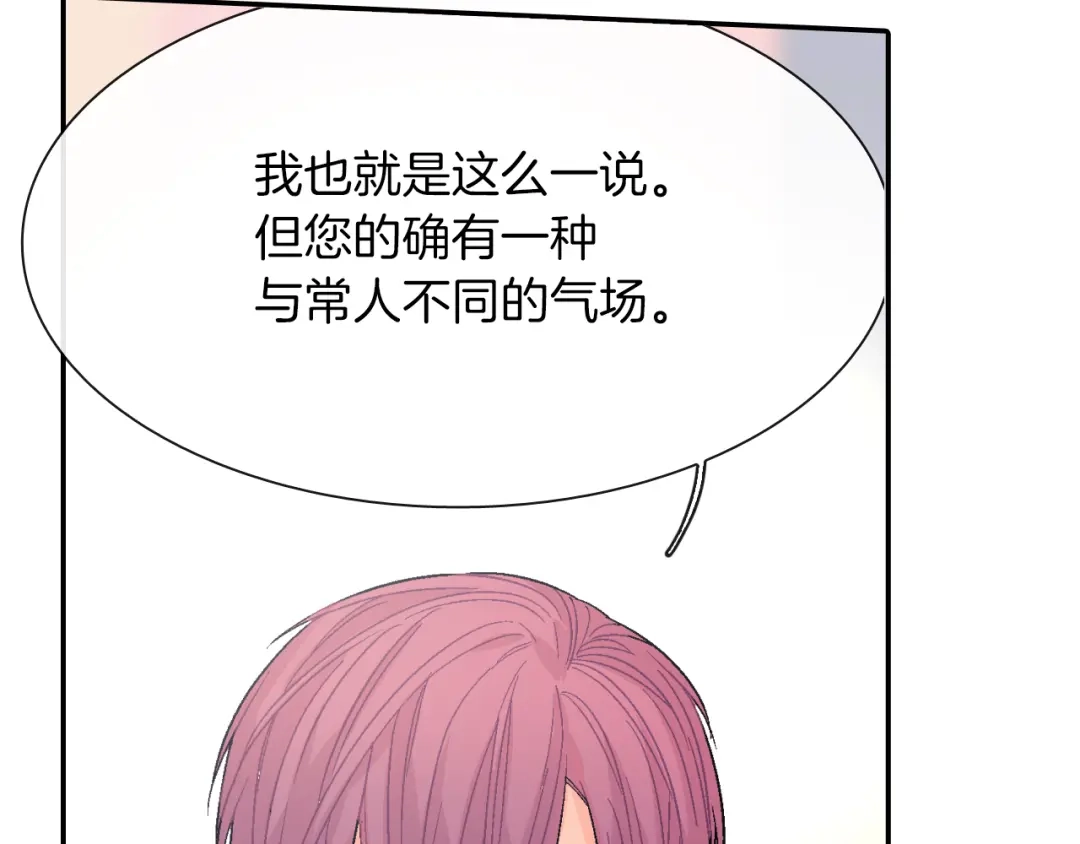 《甜蜜的男子》第39话 我全都满足你 第33页