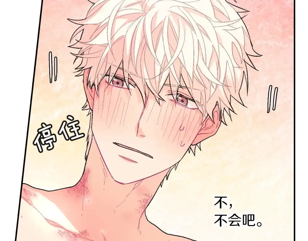 《甜蜜的男子》第39话 我全都满足你 第82页