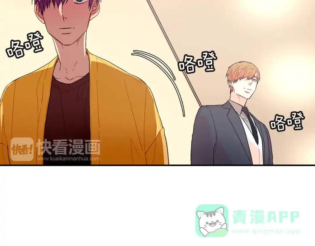 《甜蜜的男子》第39话 我全都满足你 第61页