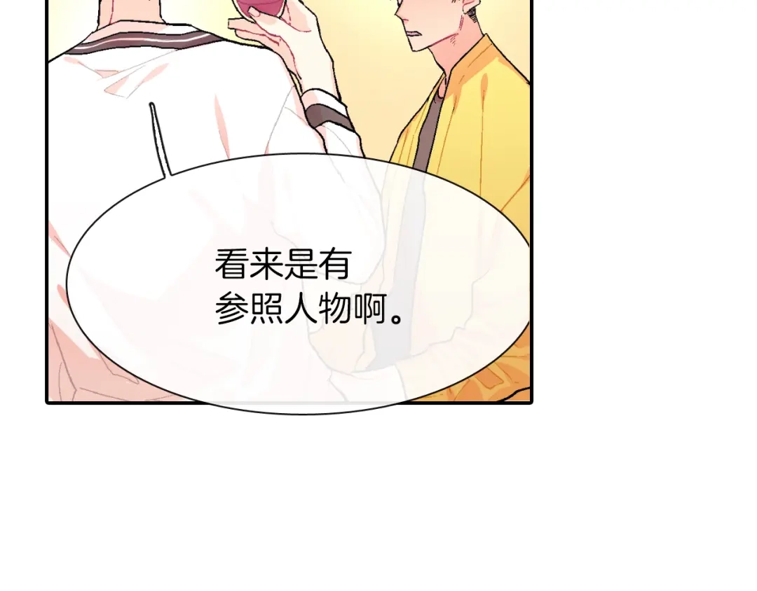 《甜蜜的男子》第39话 我全都满足你 第25页