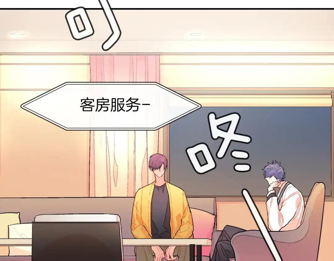 《甜蜜的男子》第39话 我全都满足你 第42页