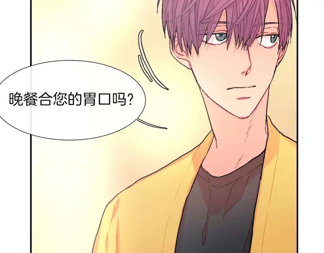 《甜蜜的男子》第39话 我全都满足你 第13页
